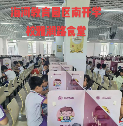 雅润路校区食堂.png